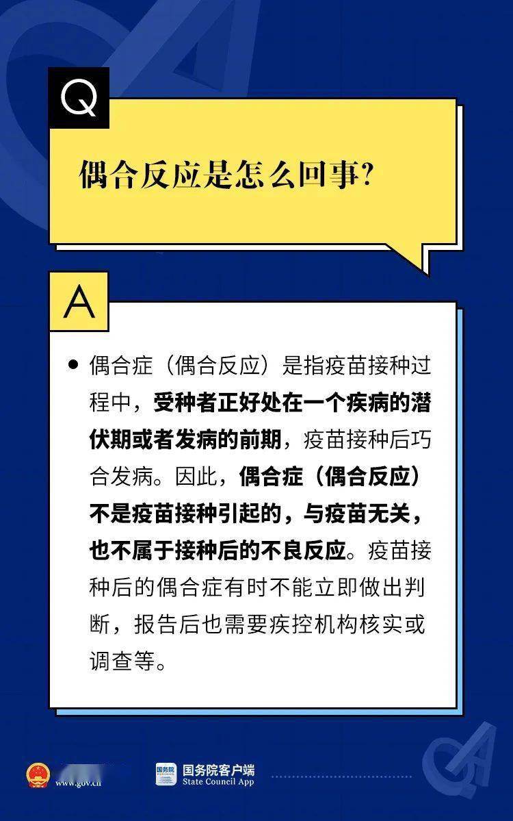 新澳2024正版资料免费公开，综合解答解释落实_1jv37.21.10