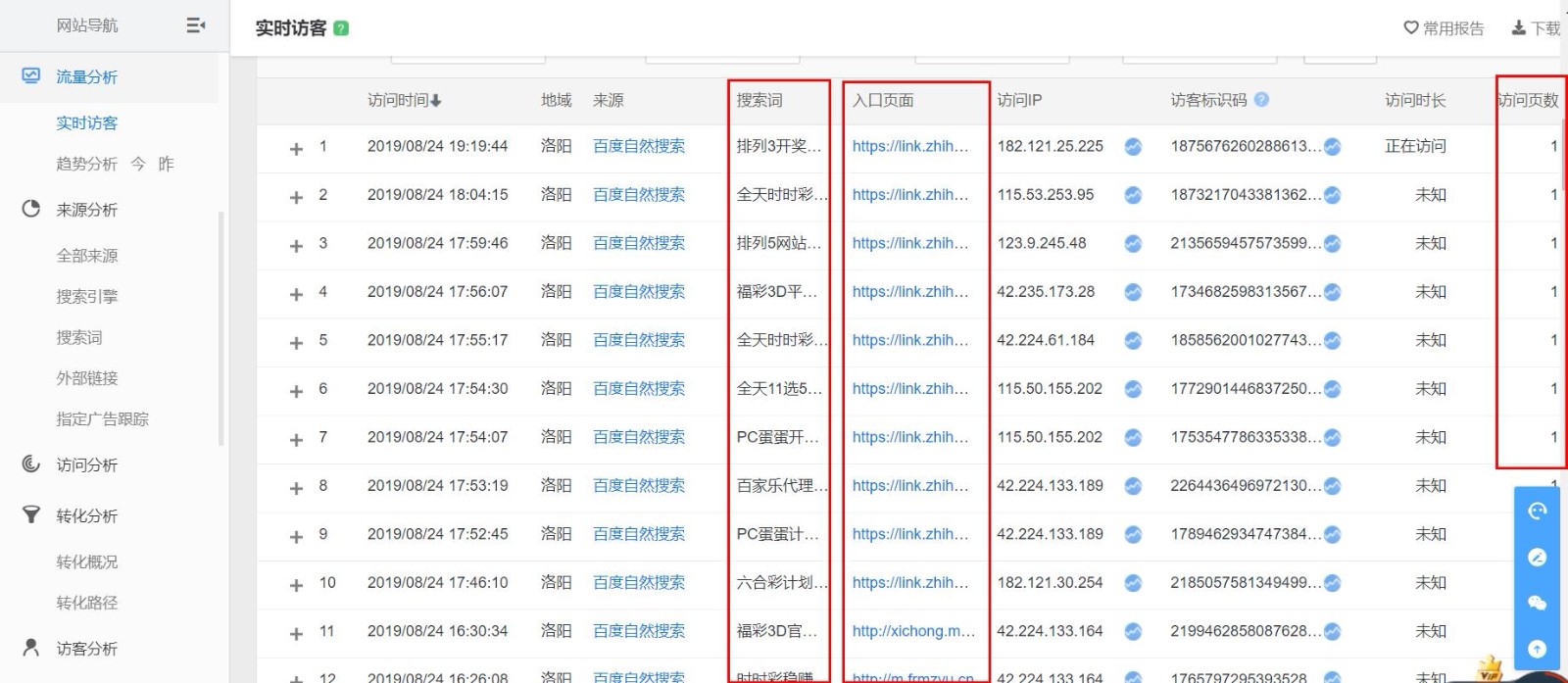 2024香港今期开奖号码，统计解答解释落实_cdt73.69.93