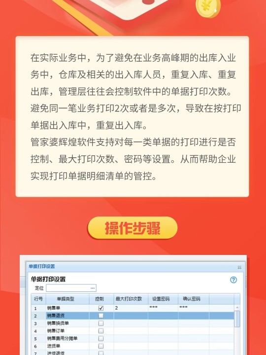 管家婆精准一肖一码100%，定量解答解释落实_v970.65.64